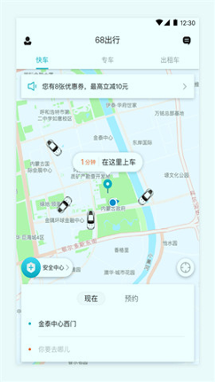 68出行