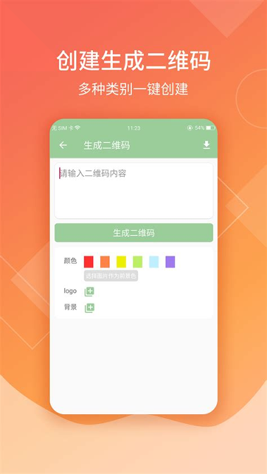 草籽二维码生成器