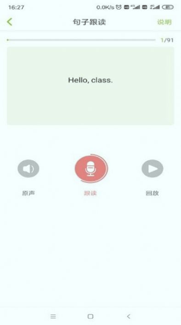 e听易说
