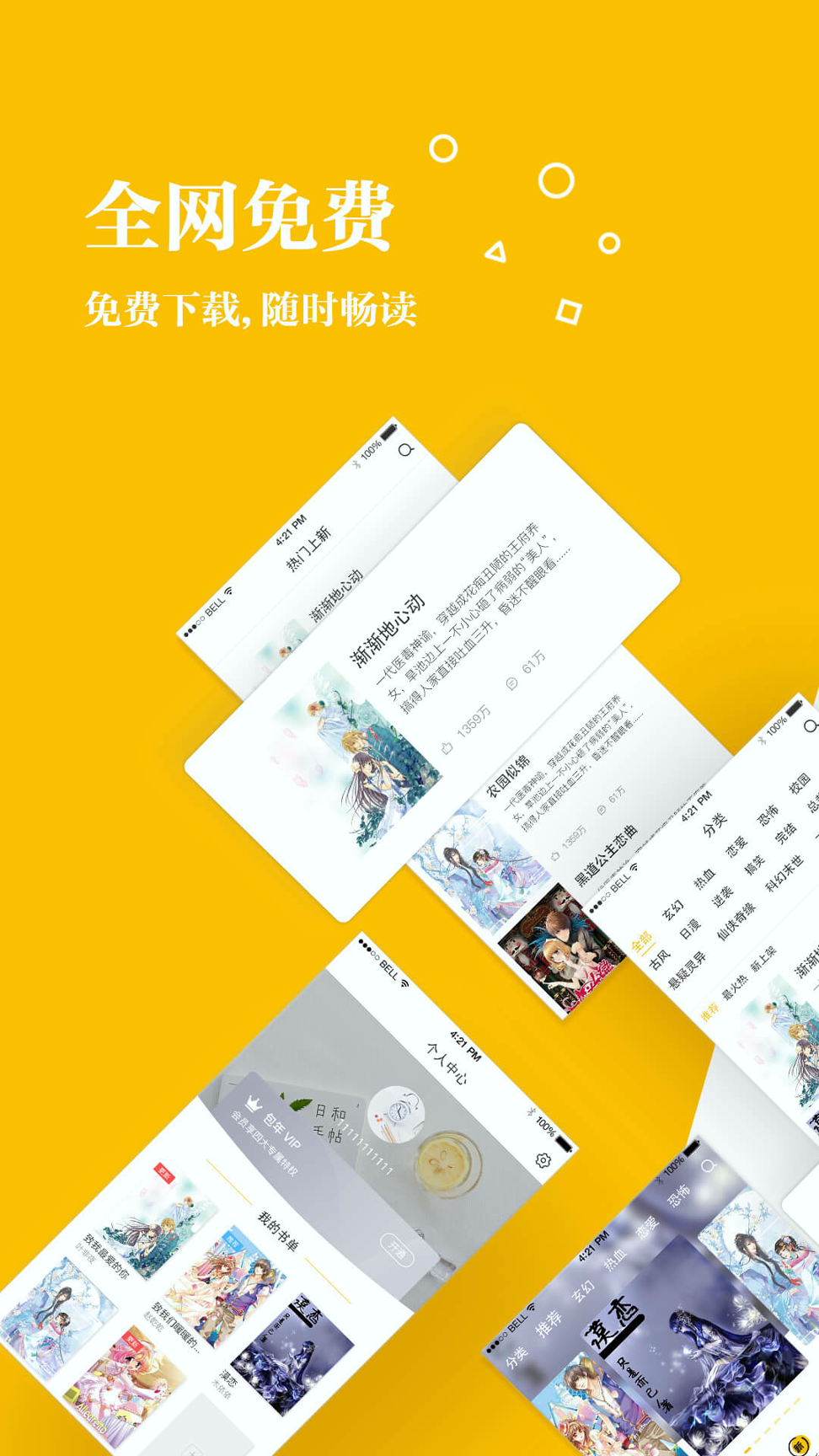若爱免费小说电子书阅读