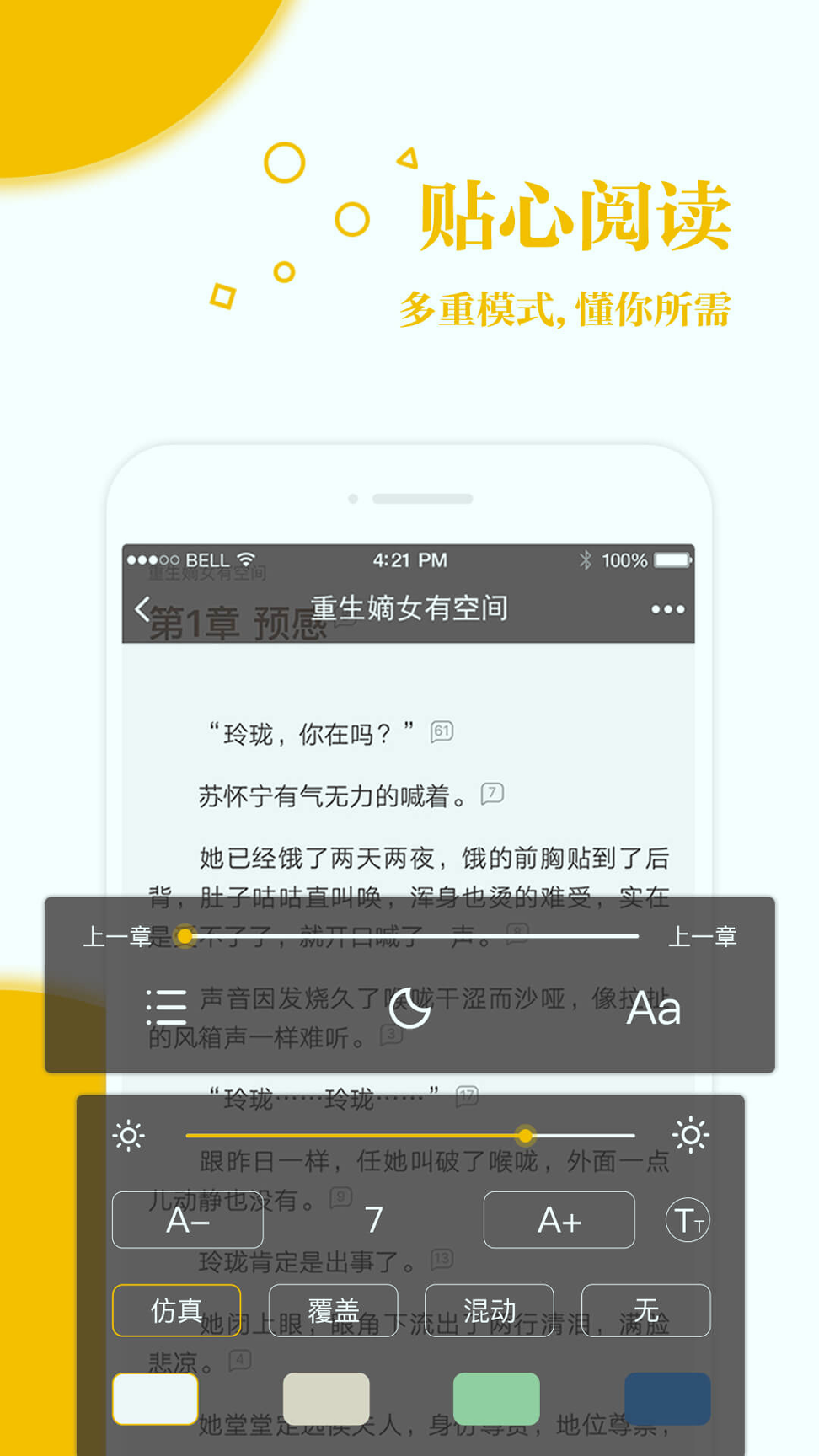 若爱免费小说电子书阅读