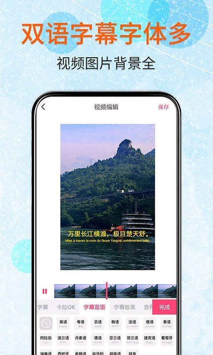 闪字幕视频制作