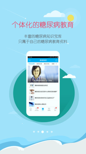 大糖医