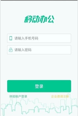 悠悠办公