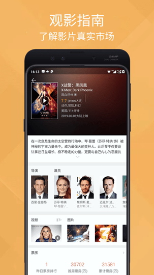 星夜影视2022最新版本
