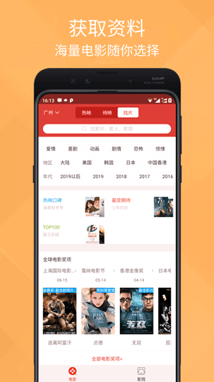 星夜影视2022最新版本