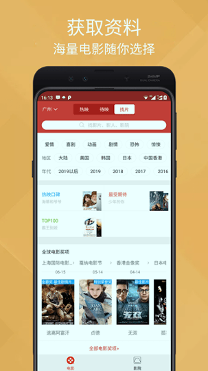 星夜影视2022最新版本