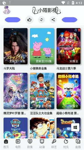 小陌影视
