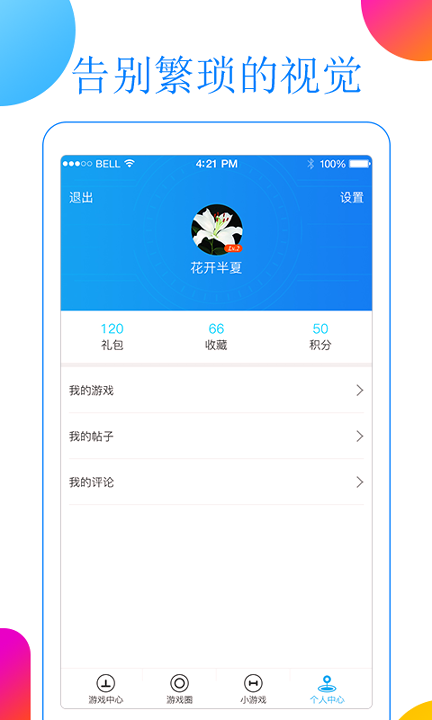 手游之家游戏盒子