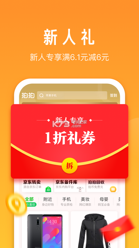 拍拍