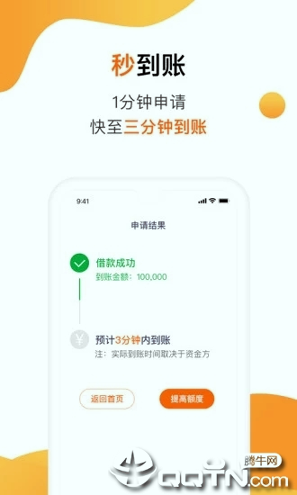 助力钱包贷款