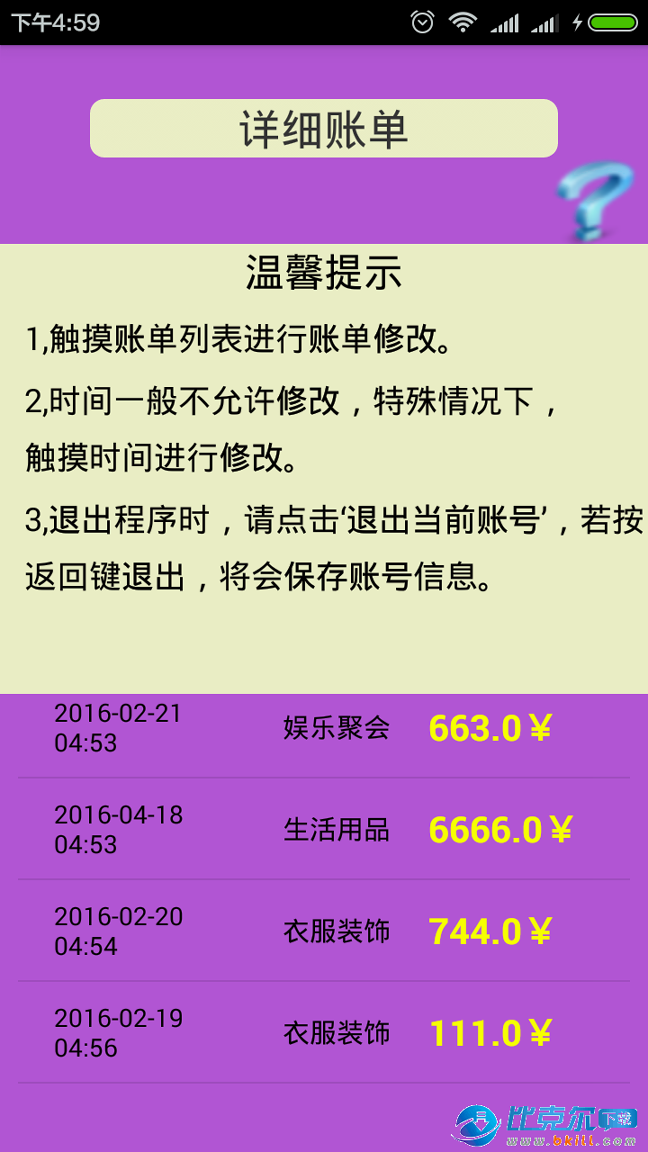 掌上钱包