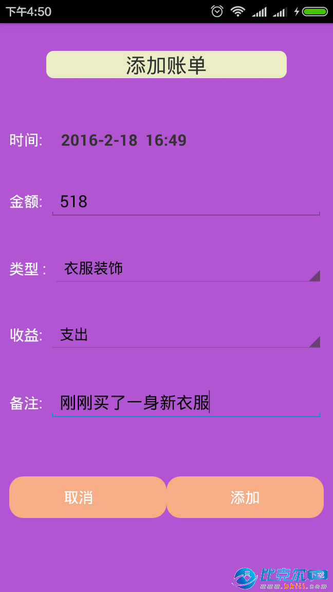 掌上钱包