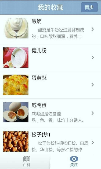 健康安全饮食