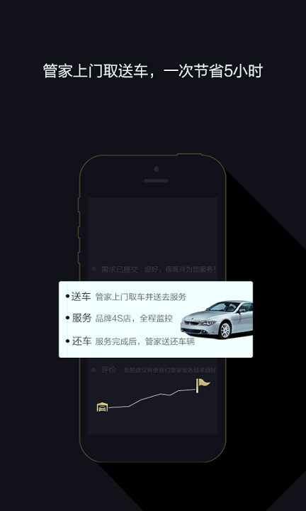 麦大大管家