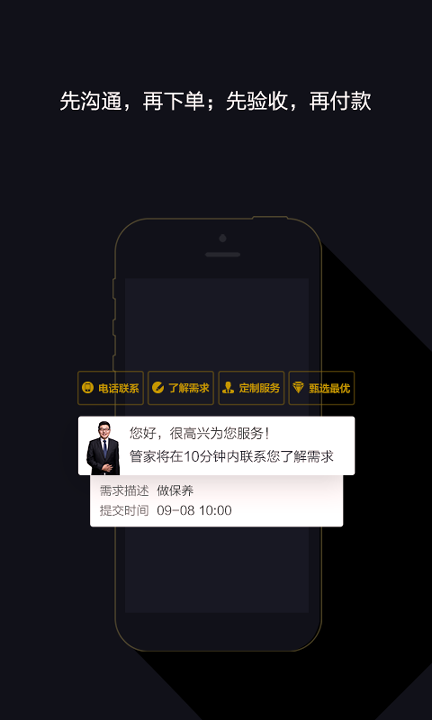 麦大大管家