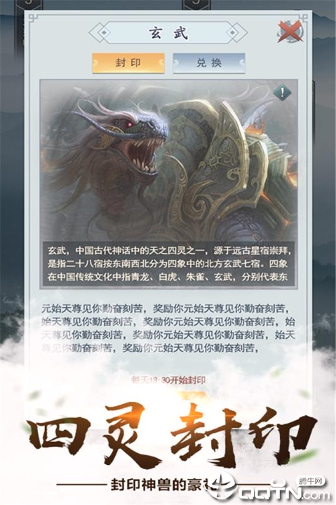 凡人也修仙内购版