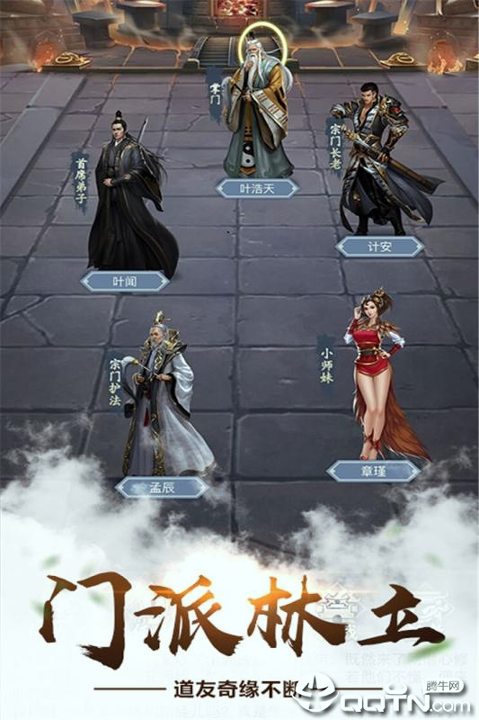 凡人也修仙内购版