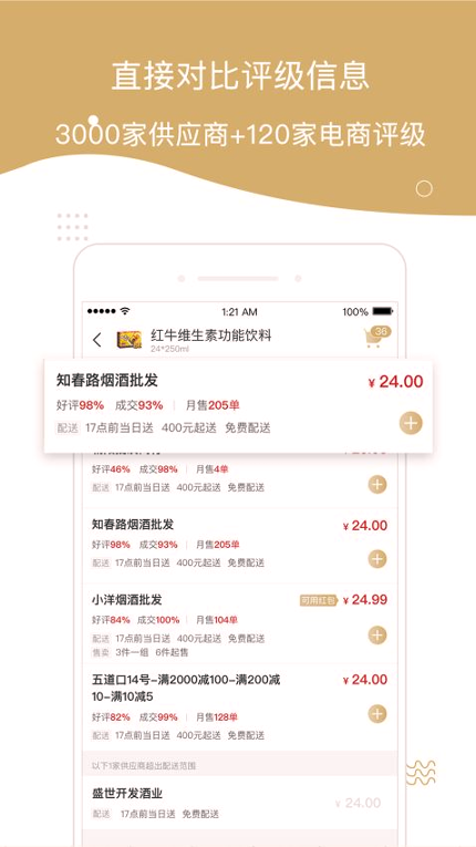 货圈全