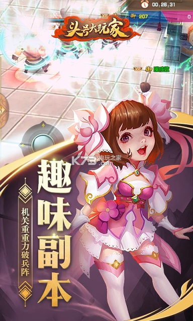 梦三国传奇九游版