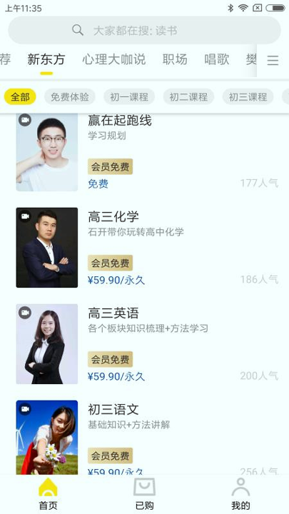 沃乐学