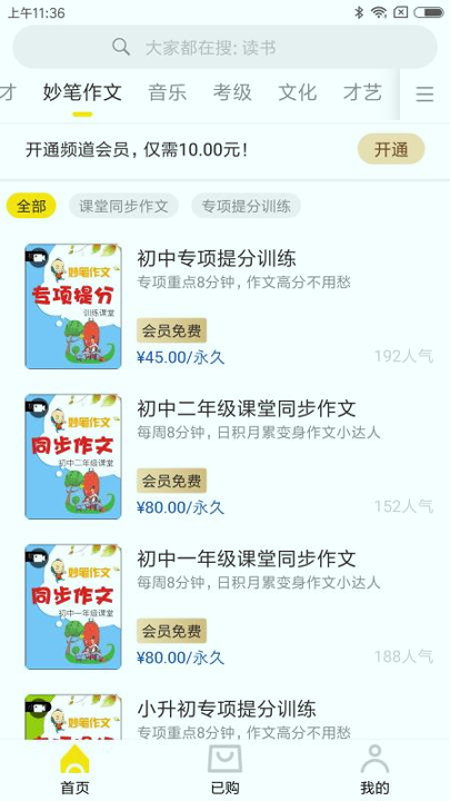 沃乐学