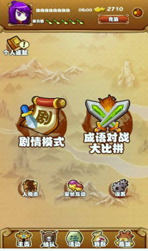 冒泡成语