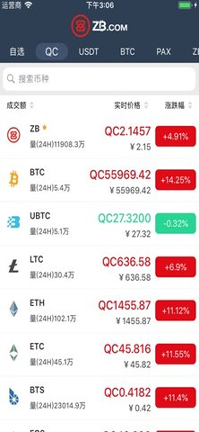 火币网全球站苹果ios