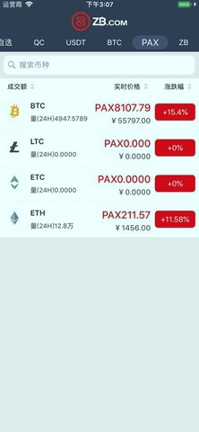 火币网全球站苹果ios