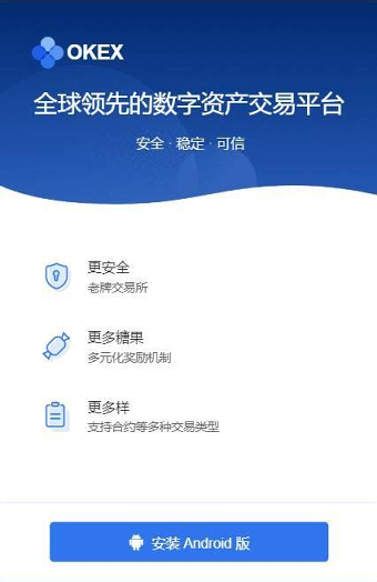 全网交易所app