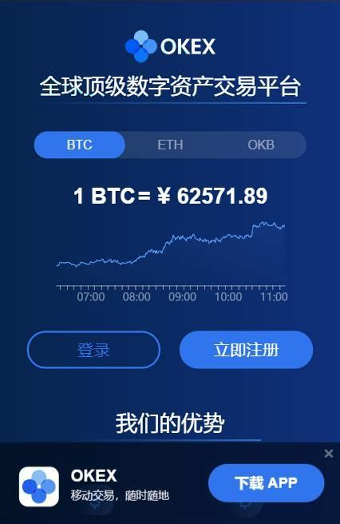 bicc交易所app苹果
