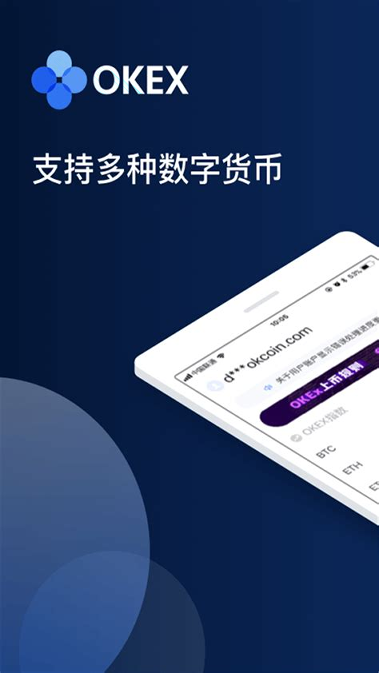 币用app最新版