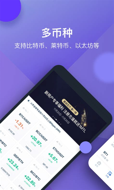 ethex交易所app