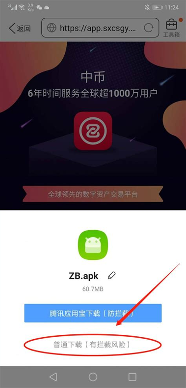 火币官网最新