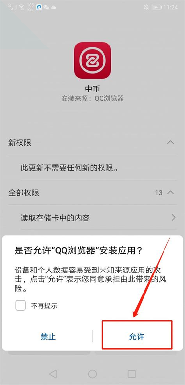 欧易okex安卓