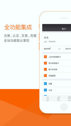 usdt交易平台app