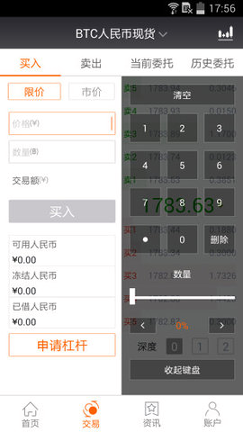 usdt交易平台app