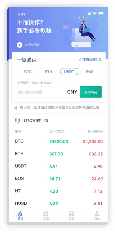 中币交易官网