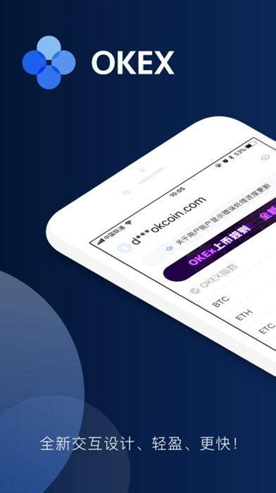 满币交易所app