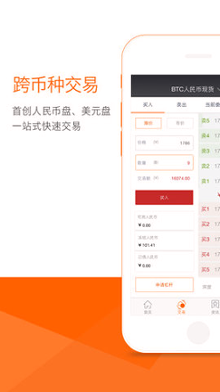 iOS币安
