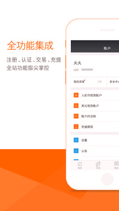 iOS币安