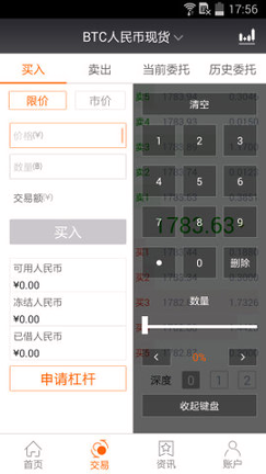 iOS币安
