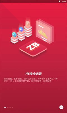 币君交易所app