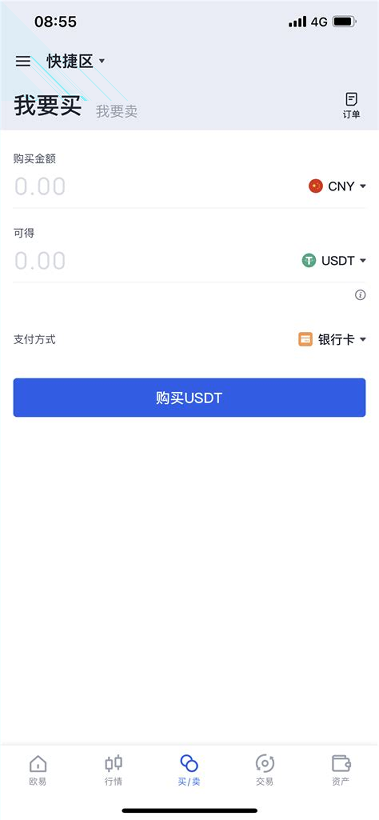火币app苹果地址