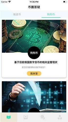 欧易官网app最新版苹果