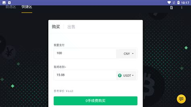 欧易官网app最新版苹果