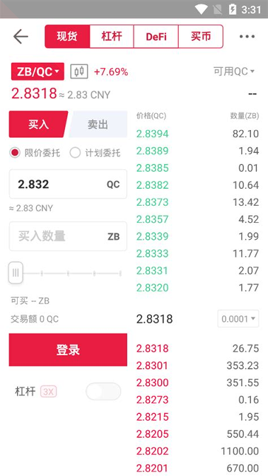 火币APP