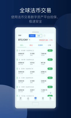 正版火币app