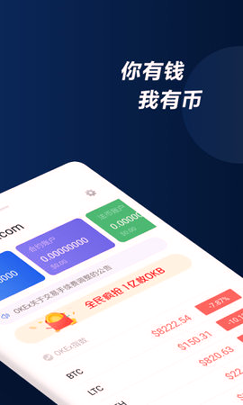 正版火币app