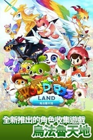 LINE 乌法鲁天地正式版